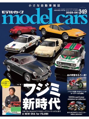 cover image of Model Cars, No. 349